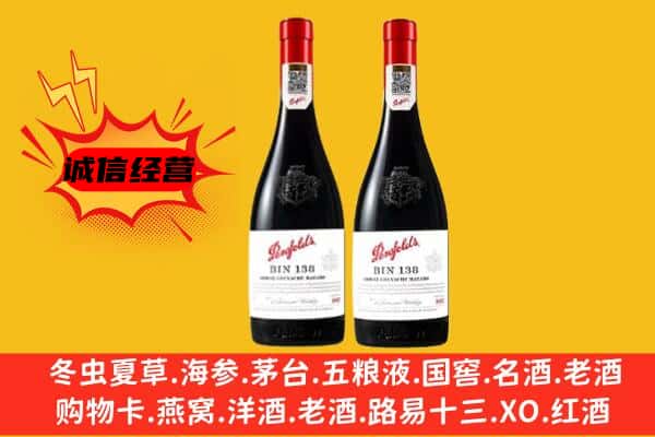 河池上门回收奔富价格