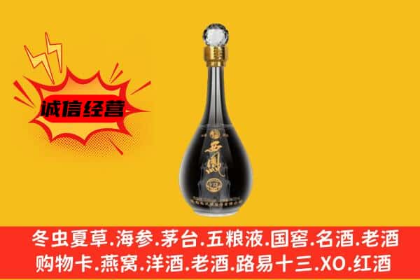 河池上门回收西凤酒价格