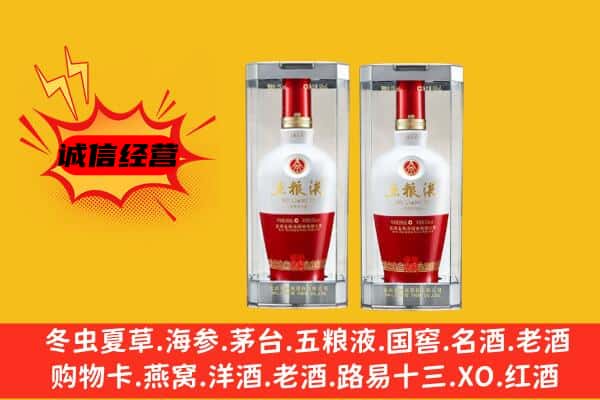 河池上门回收五粮液1618价格