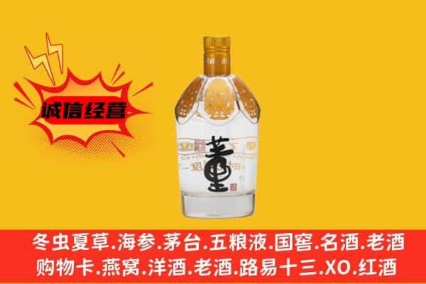 河池上门回收老董酒价格