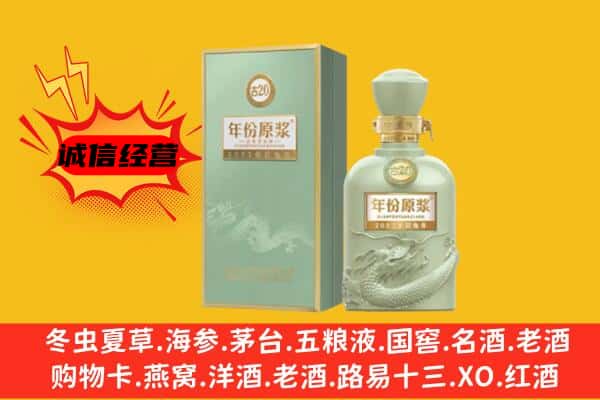 河池上门回收古井贡酒价格