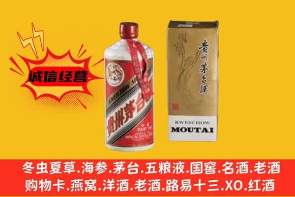 河池回收铁盖茅台酒