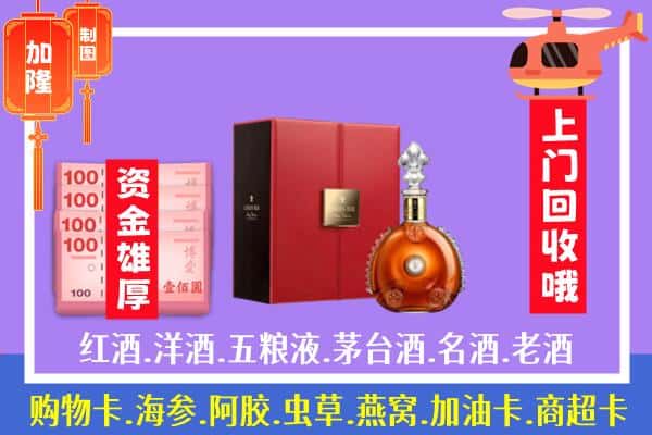 ​河池回收路易十三是如何定价